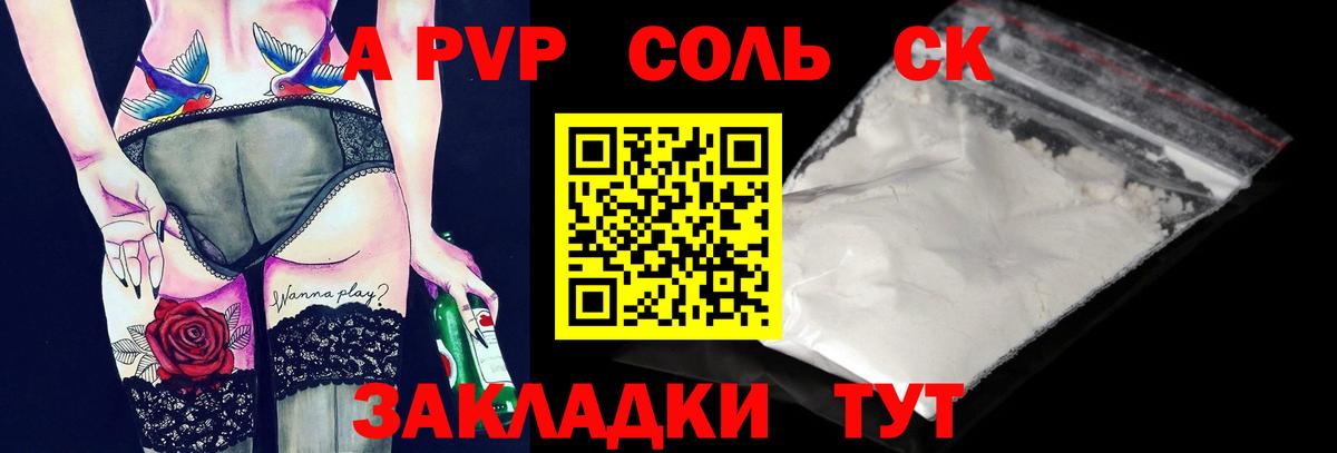 Alpha-PVP крисы CK Реж