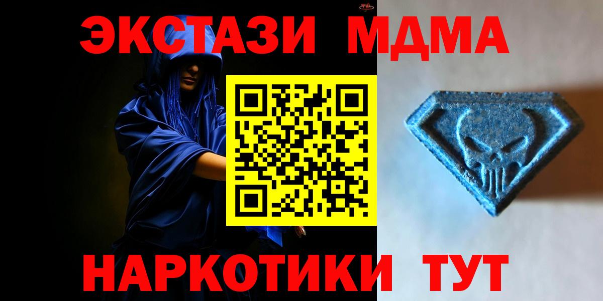 Ecstasy DUBAI  Экстази 250 мг  Реж  Ecstasy  Вход с VPN 