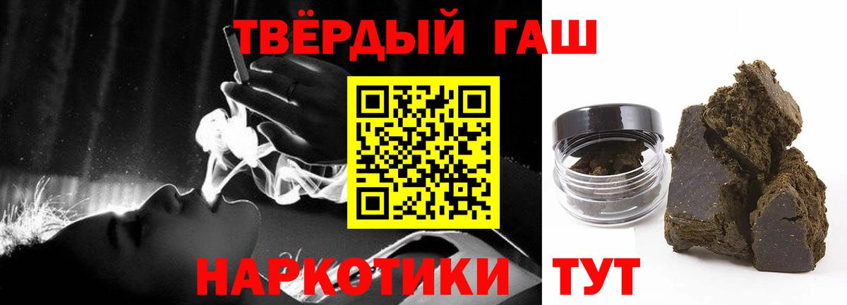 ГАШИШ хэш Реж