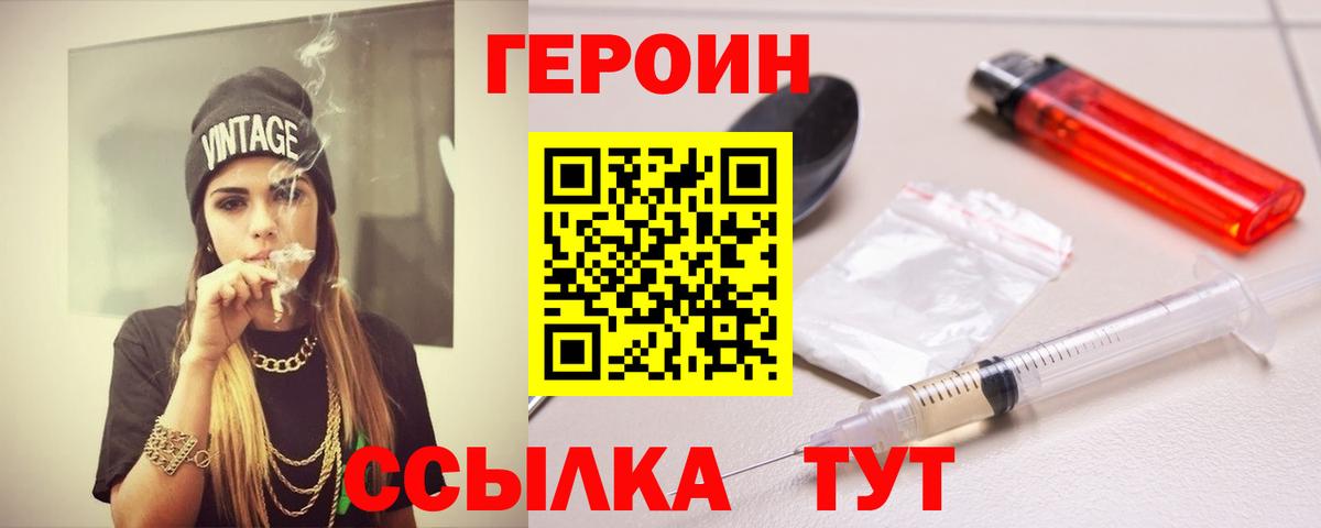 ГЕРОИН гречка Реж