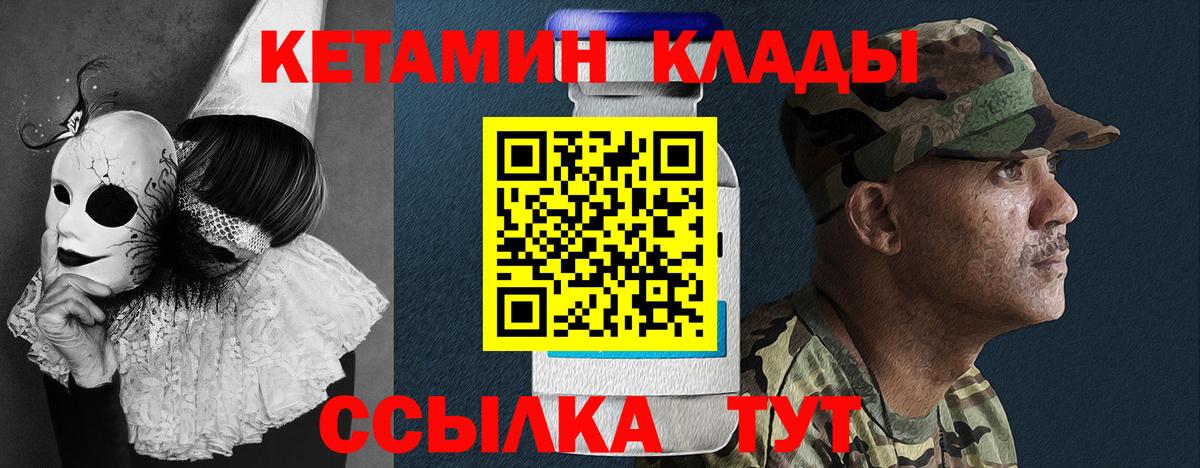 darknet состав  Вход с VPN  Кетамин VHQ  Реж  Кетамин ketamine 