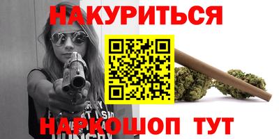 каннабис Северобайкальск
