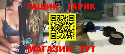 каннабис Северобайкальск