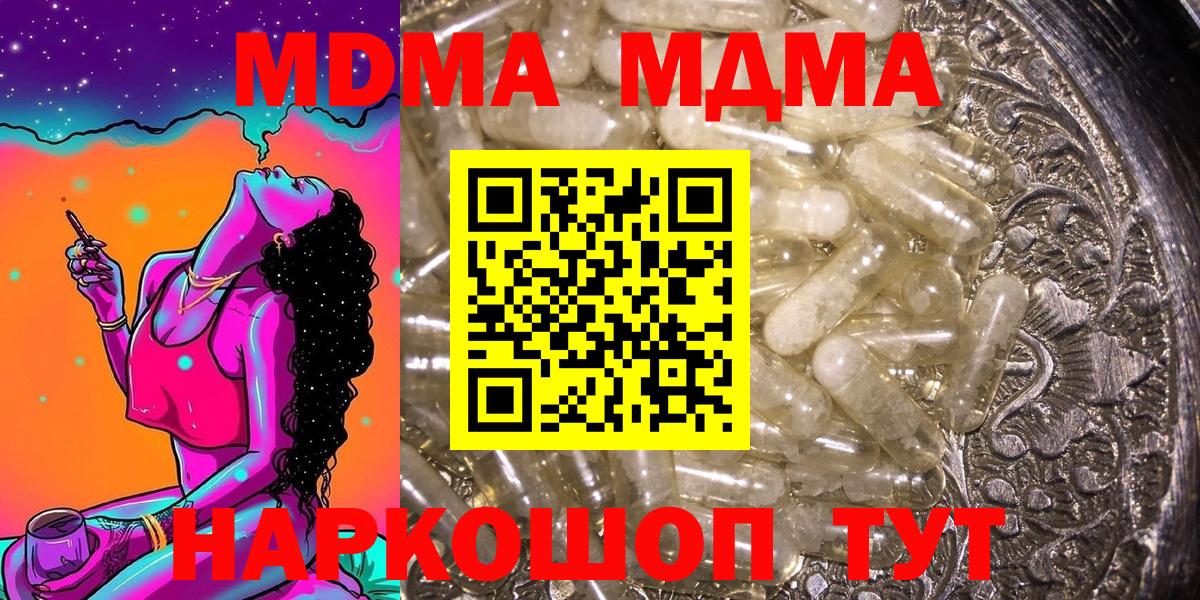 Реж  MDMA Molly  Вход с VPN  МДМА crystal 