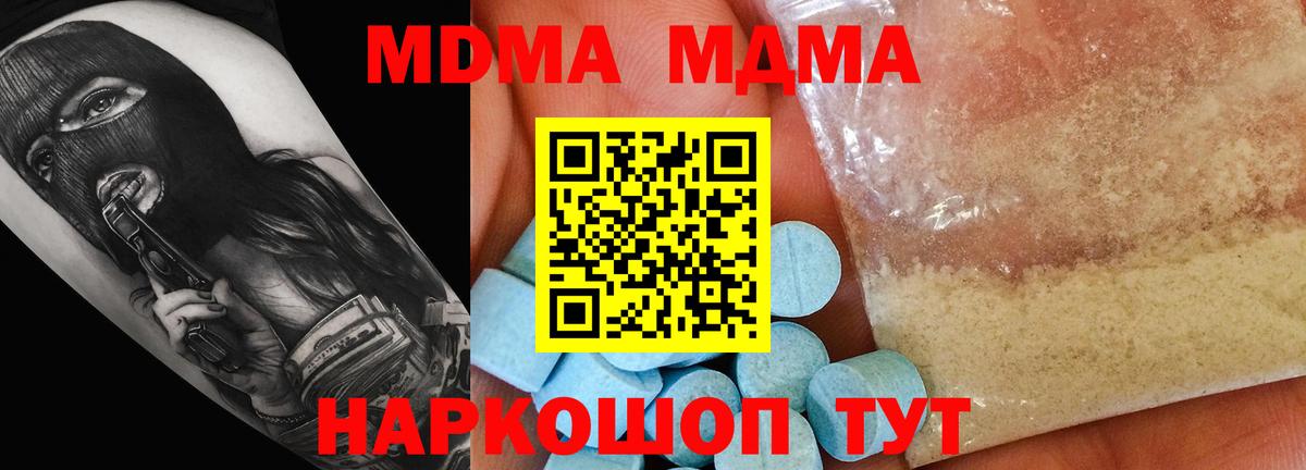 LSD-25  Гашиш  КЕТАМИН  Реж  Мефедрон   Купить наркотик  Меф  A PVP СОЛЬ кристаллы  Вход с VPN 