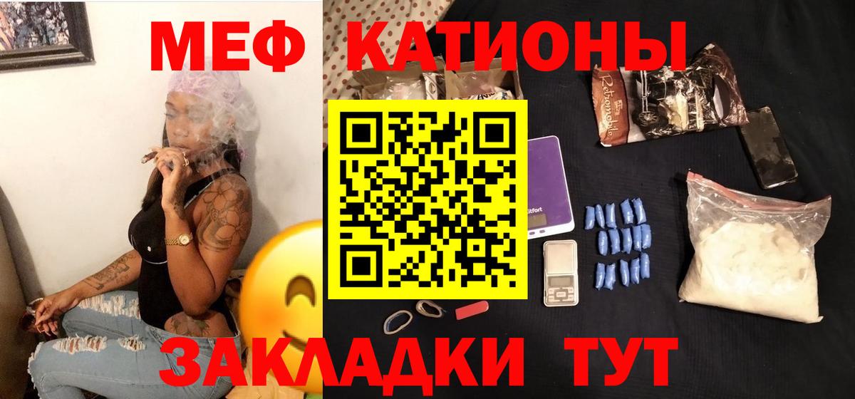МЕФ  МЯУ-МЯУ кристаллы  Меф мяу мяу  МЯУ-МЯУ  Вход с VPN  Реж 