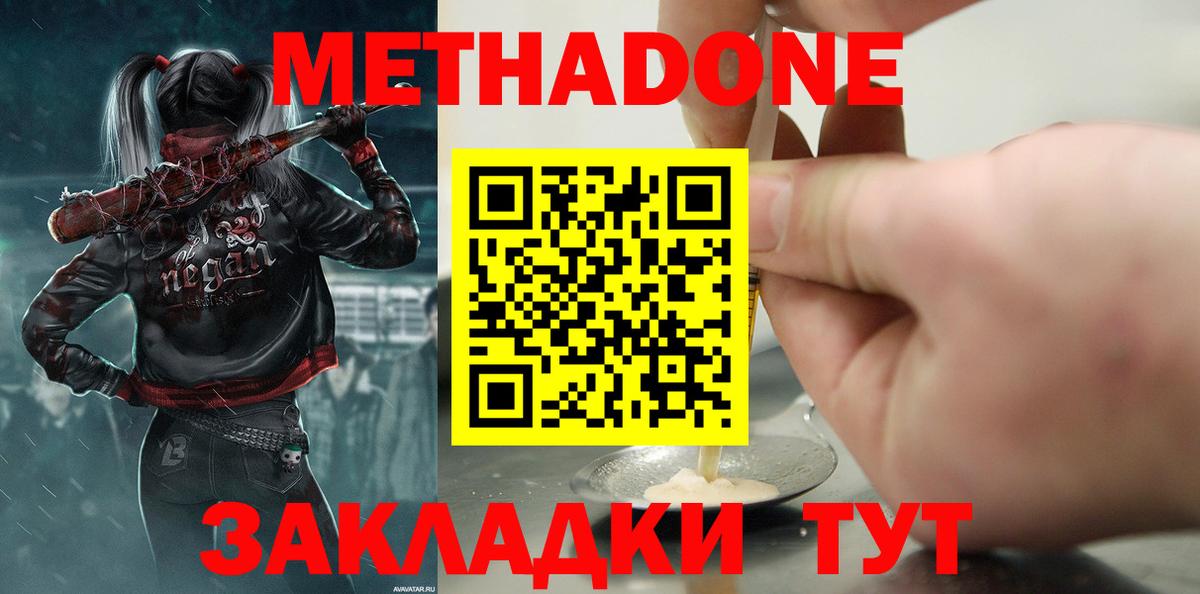 Метадон мёд  Вход с VPN  Реж 