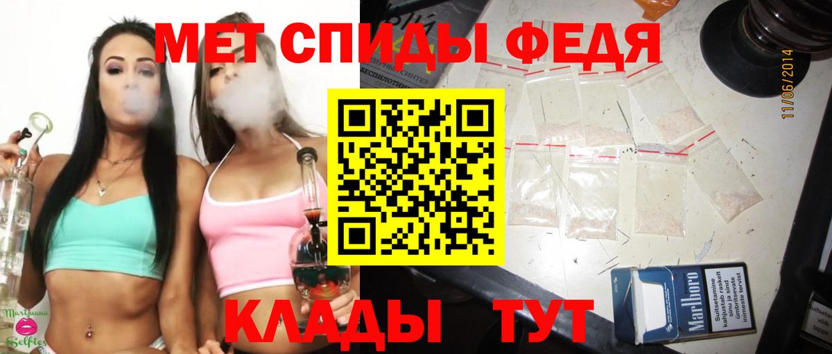 МЕТАМФЕТАМИН мет Реж